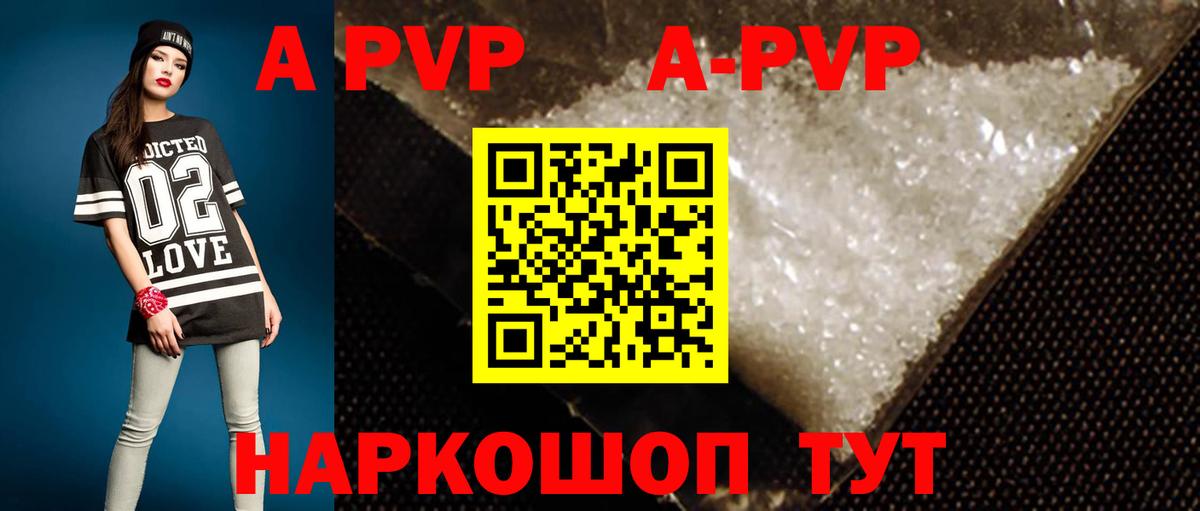 APVP СК КРИС  Вход с VPN  дарнет шоп  Зима  Alpha-PVP Соль 
