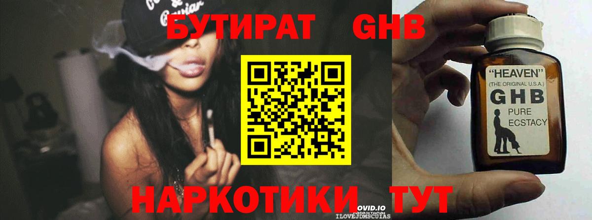 БУТИРАТ буратино Зима