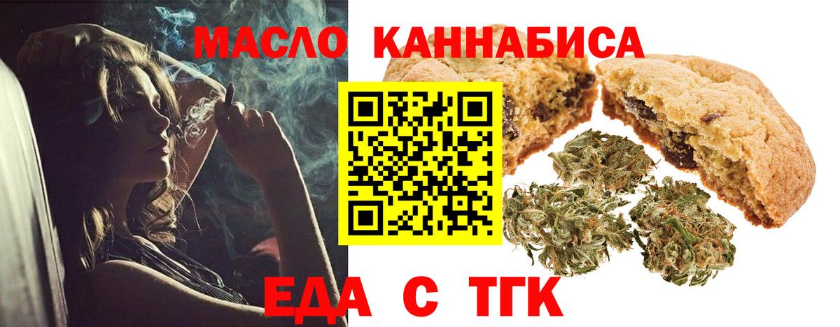 Cannafood конопля  Вход с VPN  Зима 