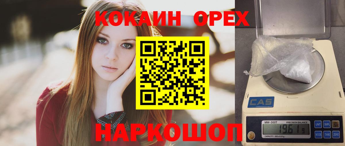 КОКАИН Эквадор  COCAIN Fish Scale  Зима 