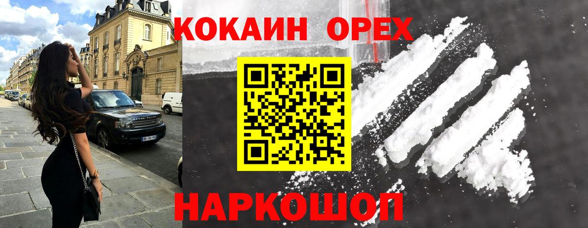 Кокаин FishScale  Вход с VPN  Cocaine  Кокаин Columbia  Зима 