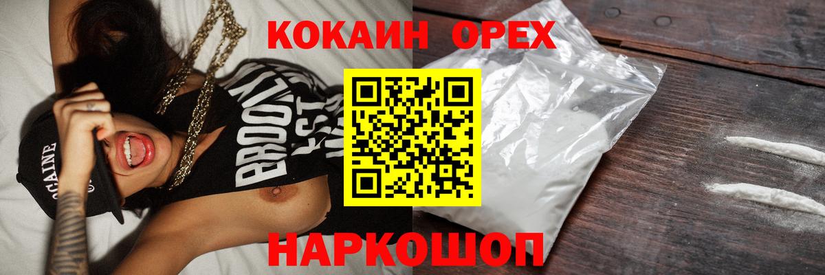 Кокаин VHQ Зима