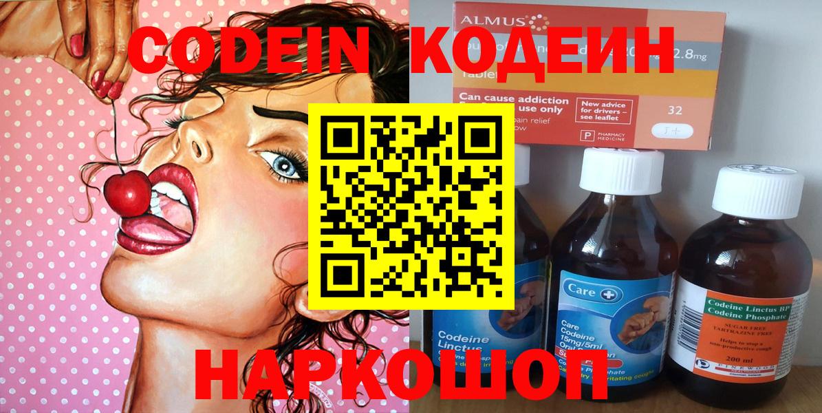 Кодеиновый сироп Lean Purple Drank Зима