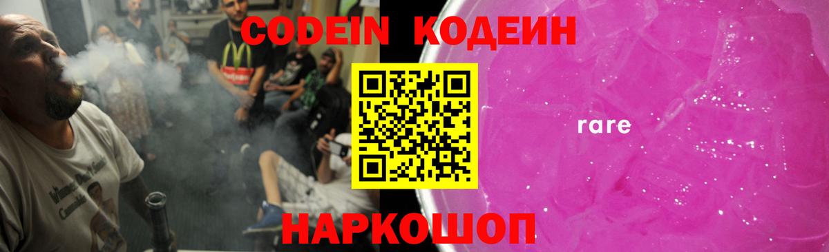 Кодеиновый сироп Lean напиток Lean (лин)  Вход с VPN  Кодеиновый сироп Lean напиток Lean (лин)  Зима 