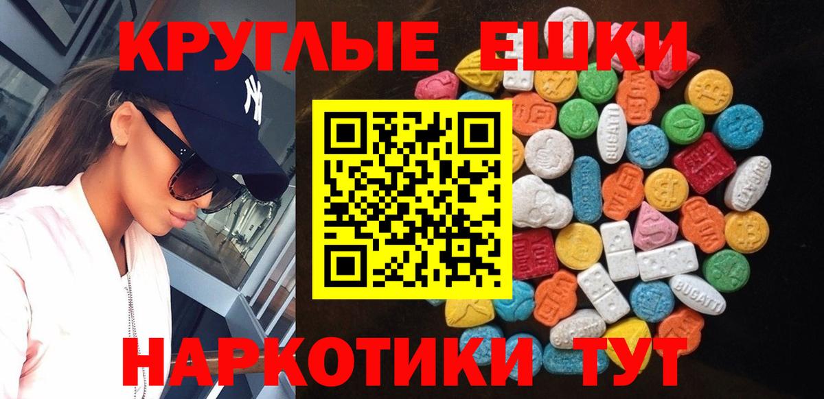 Зима  ЭКСТАЗИ  Вход с VPN  маркетплейс официальный сайт  ЭКСТАЗИ TESLA  Ecstasy 250 мг  ОМГ ОМГ ТОР 