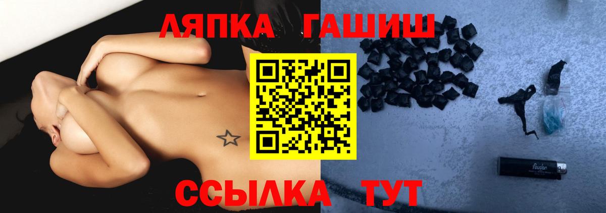 Зима  ГАШ  даркнет сайт  Вход с VPN  Гашиш AMNESIA HAZE  Гашиш гашик 
