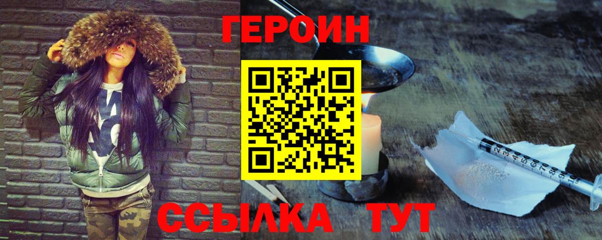 Героин Heroin Зима