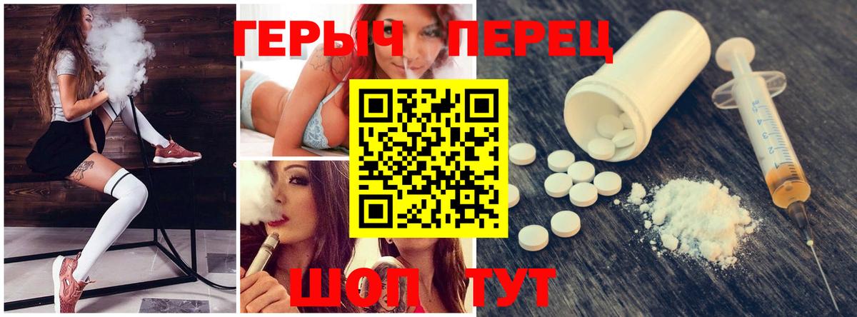 ГЕРОИН герыч  Вход с VPN  Героин  Зима 