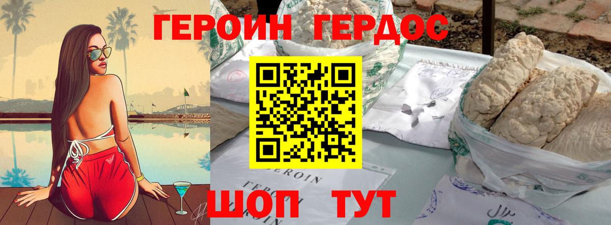 Героин VHQ Зима