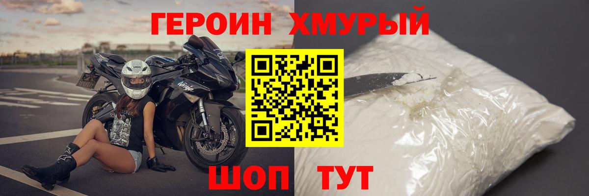 Героин  Зима  Героин хмурый 