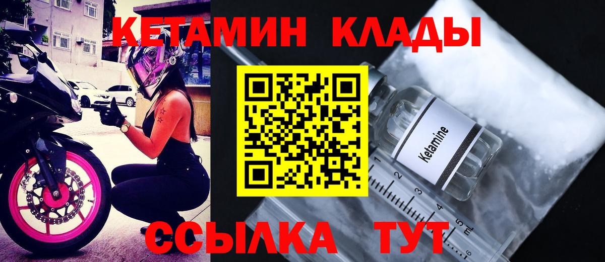 КЕТАМИН VHQ  blacksprut зеркало  Зима  Вход с VPN 