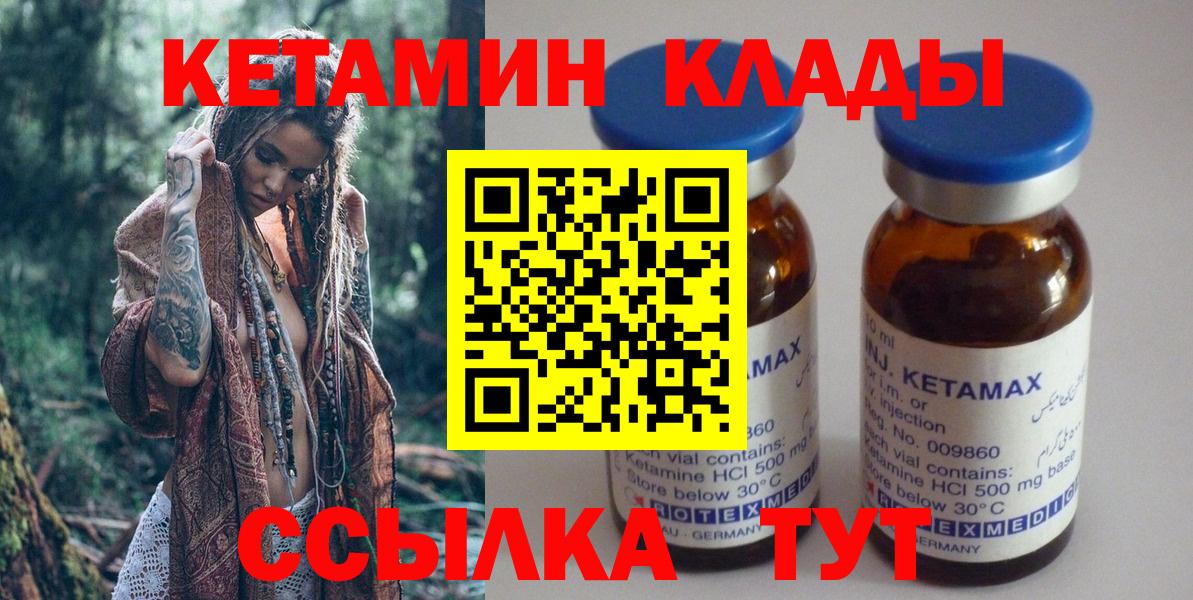 КЕТАМИН VHQ Зима