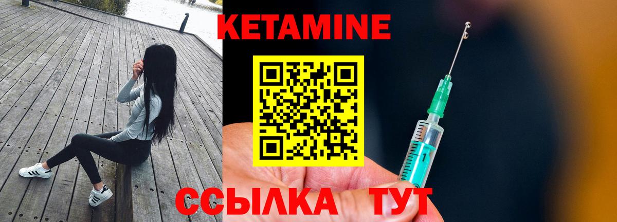 Кетамин ketamine Зима