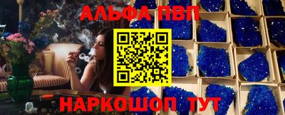 синтетический гашиш Бийск