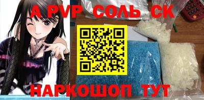 синтетический гашиш Бийск