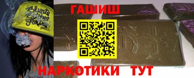 синтетический гашиш Бийск