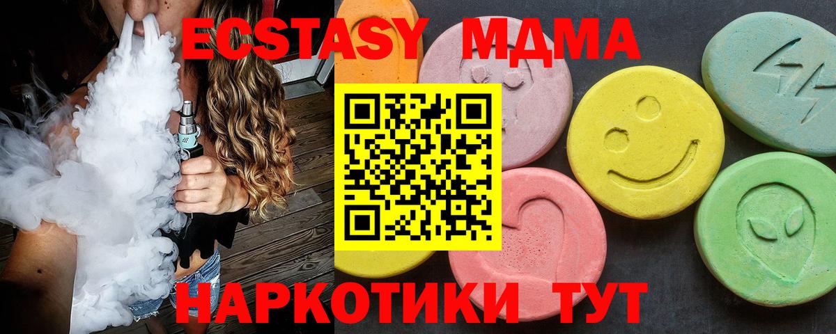 МДМА  МДМА молли  Зима  Вход с VPN  МДМА молли 