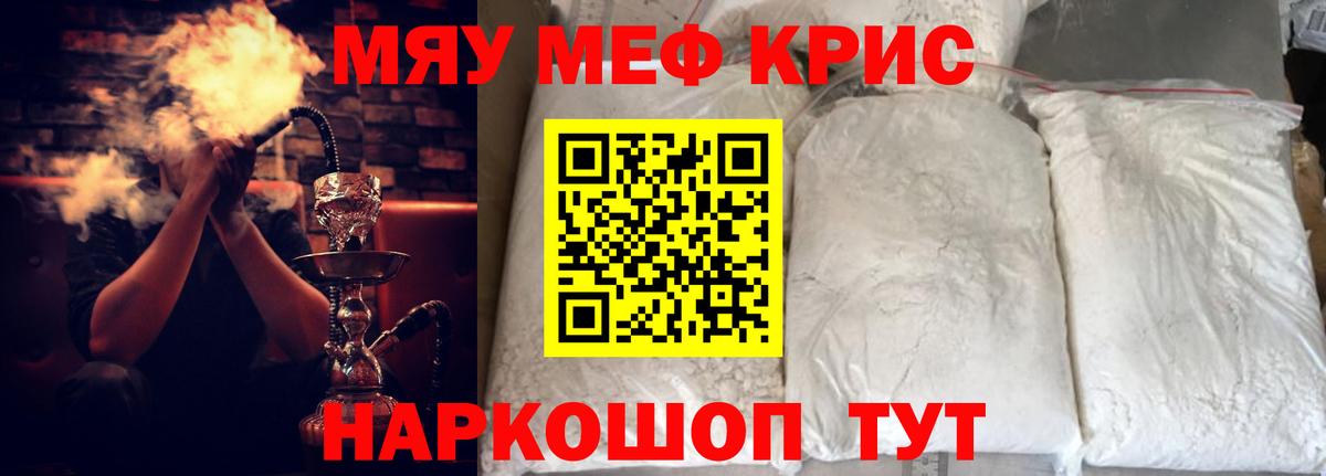Меф 4 MMC  Вход с VPN  Меф  кракен ТОР  Мефедрон кристаллы  Зима  Меф 