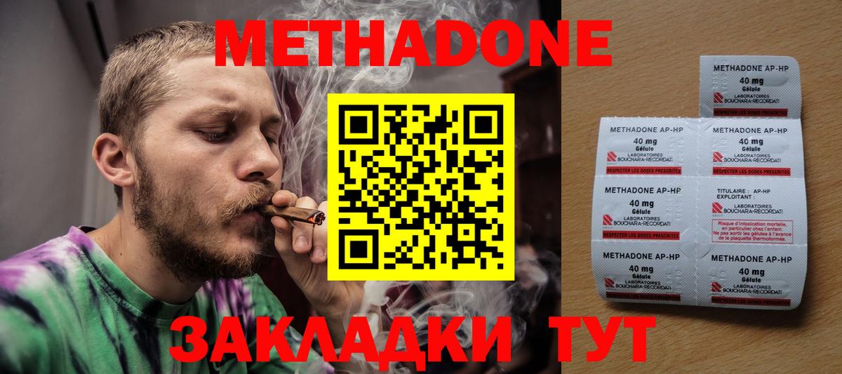 Зима  МЕТАДОН VHQ  Вход с VPN 