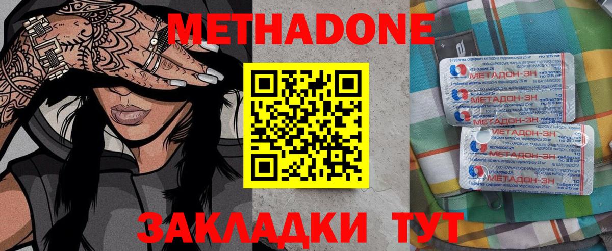 kraken ONION  Зима  Метадон methadone  МЕТАДОН кристалл 