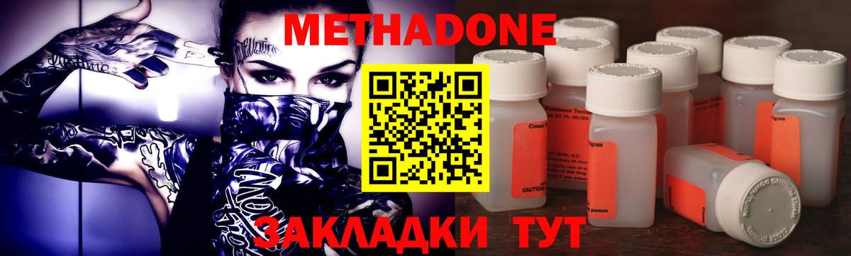 Метадон белоснежный Зима