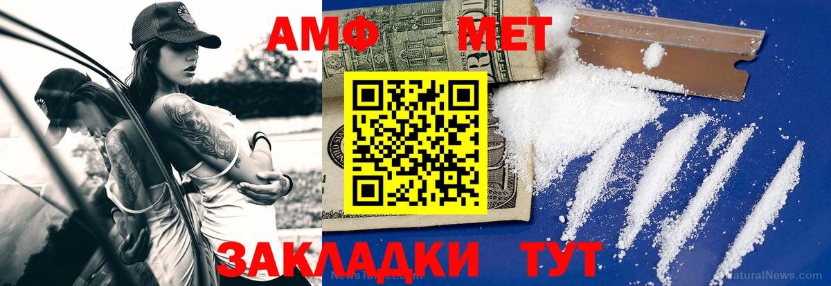 Метамфетамин Декстрометамфетамин 99.9%  Вход с VPN  Метамфетамин Декстрометамфетамин 99.9%  Зима 