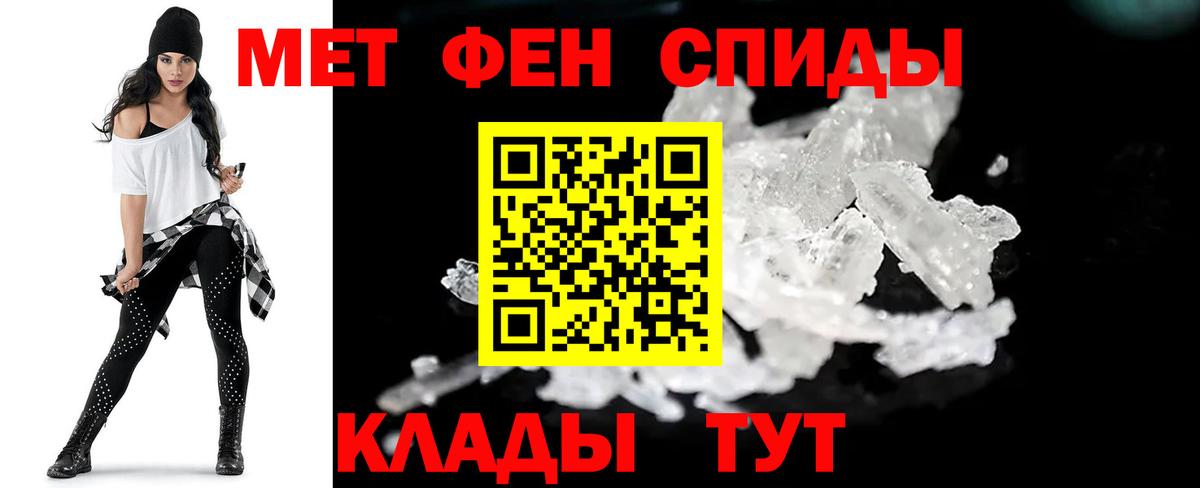 МЕТАМФЕТАМИН винт Зима