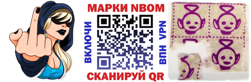 купить наркотики сайты  Зима  MEGA   Марки NBOMe 1,8мг 