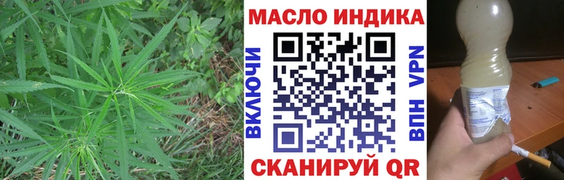 ТГК гашишное масло  Зима 
