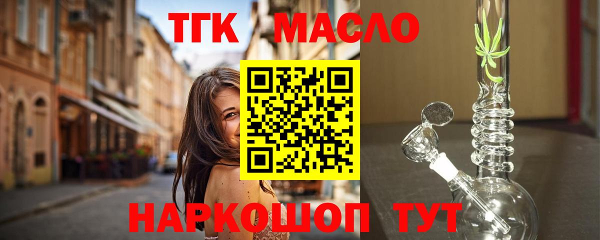 Дистиллят ТГК вейп с тгк Зима