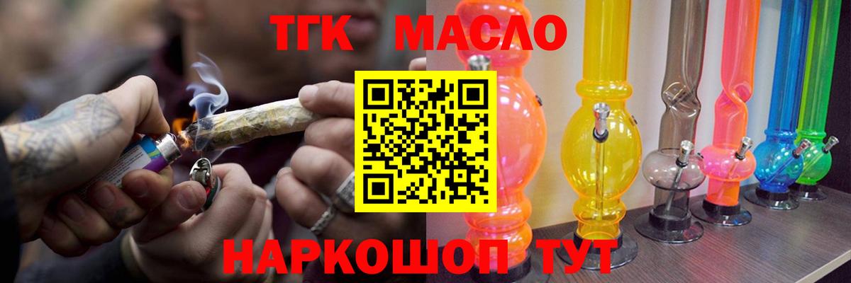 Зима  Дистиллят ТГК Wax  Вход с VPN  ТГК концентрат 